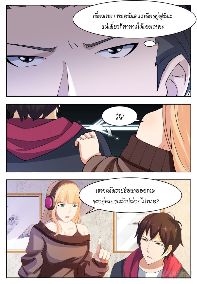 The Strongest God King มหาเทพไร้พ่าย 57-57