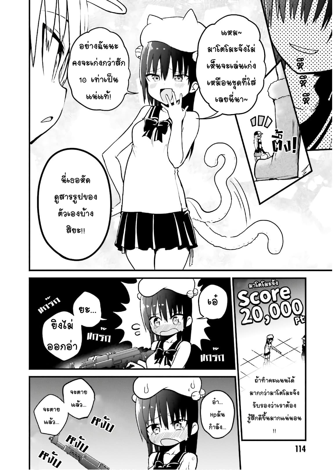 Tottemo Yasashii Amae-chan! 34-34