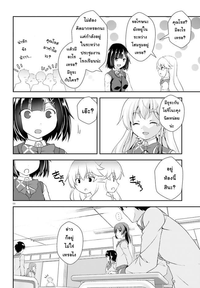 Nishino Gakunai Caste Saikai Ni Shite Ino Sekai Saikyo No Shonen 2-นินิชิโนะกับโรส