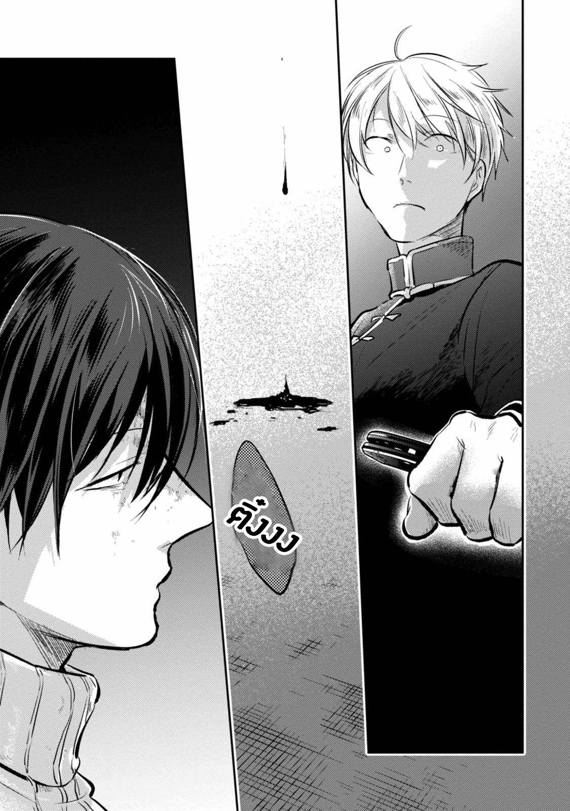 Koroshi Ai 28-A War Trigger