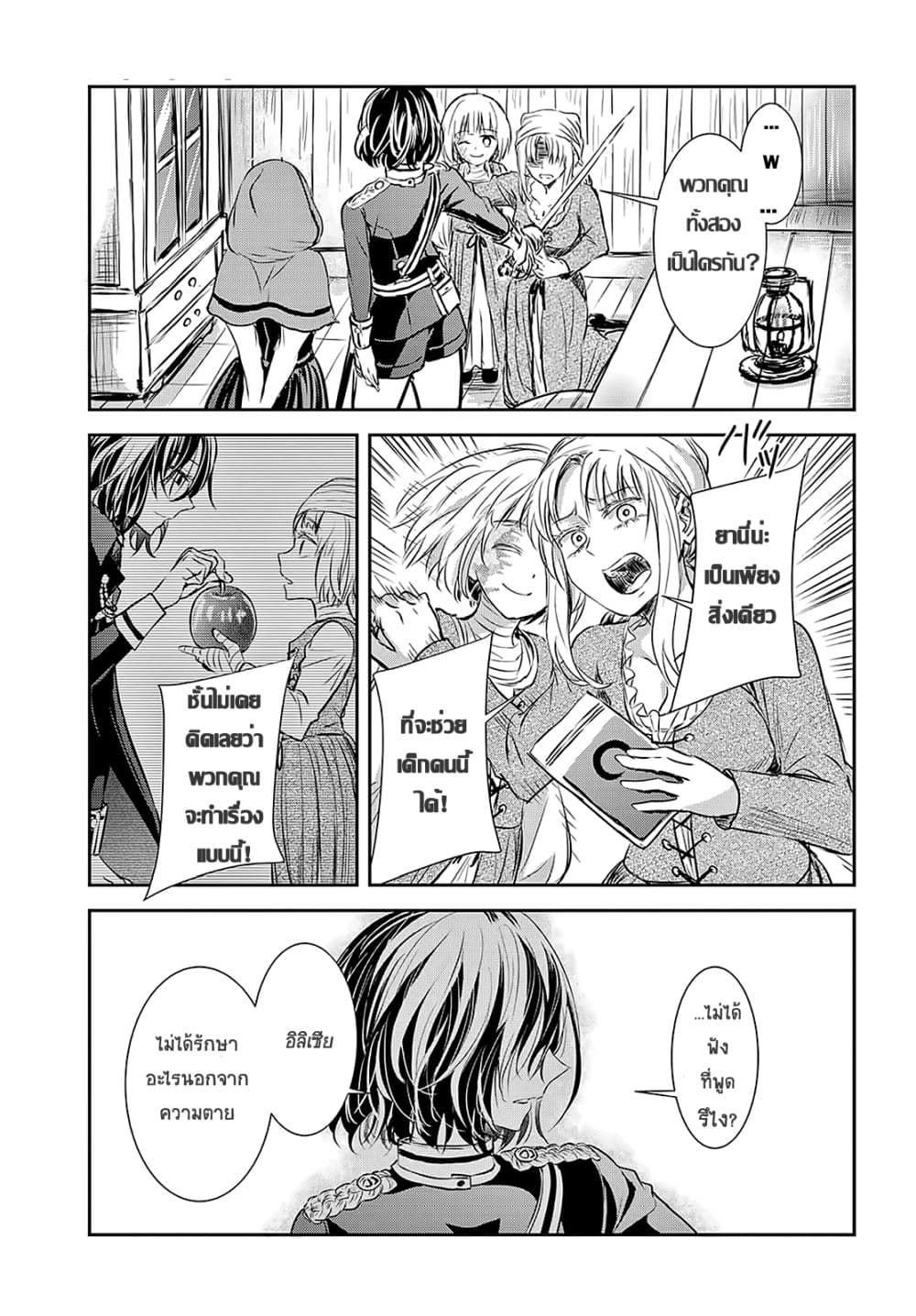 Scarlet 2-2