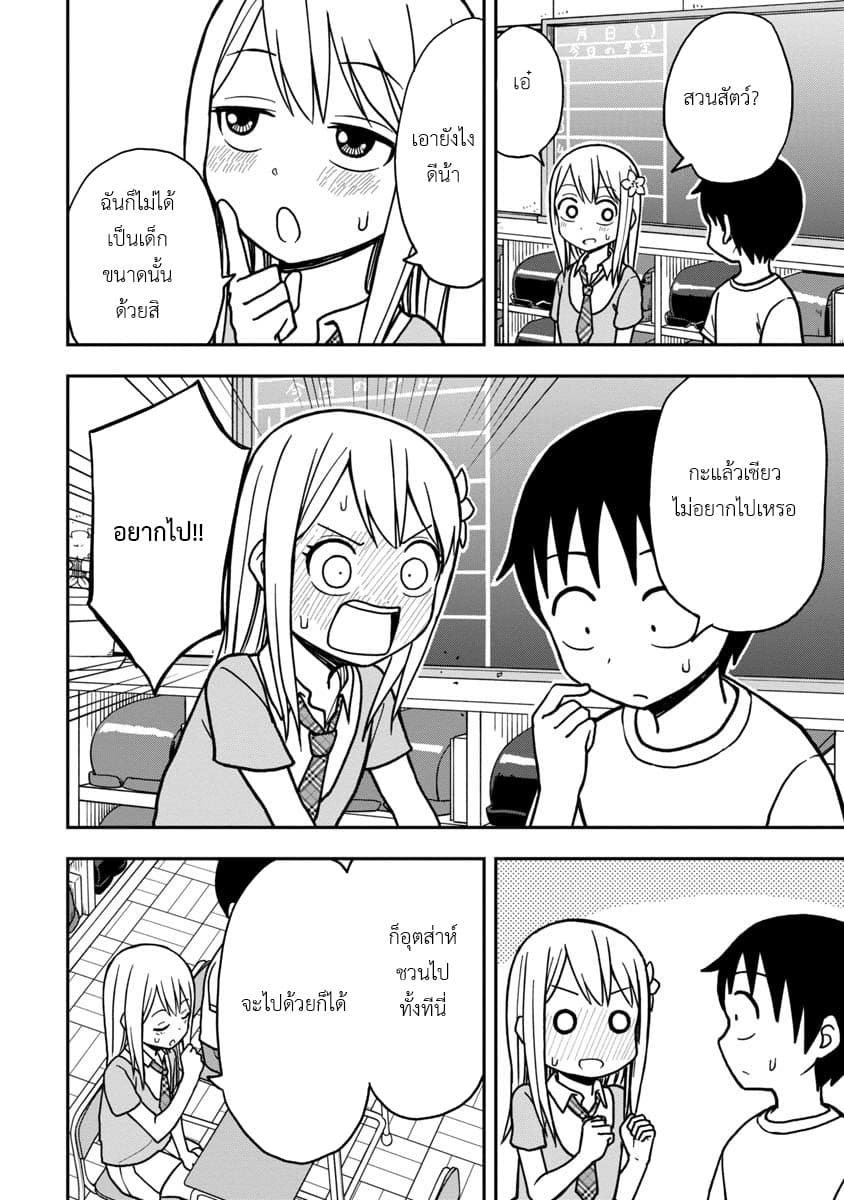 Himeno-chan ni Koi wa Mada Hayai รักยังเร็วไปสำหรับฮิเมโนะจัง 14-14