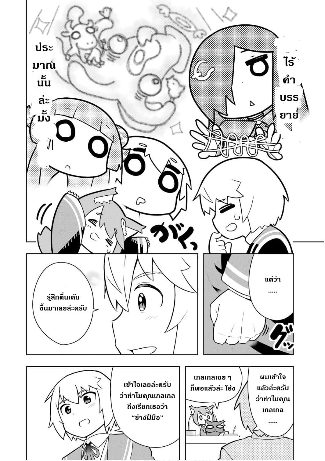 บริษัทมนต์ดำเนโครแกรนท์ // Wakamono no Kuro Mahou Hanare ga Shinkoku desu ga, Shuushoku shite Mitara Taiguu Iishi, Shachou mo Tsukaima mo Kawaikute Saikou desu! 5-5