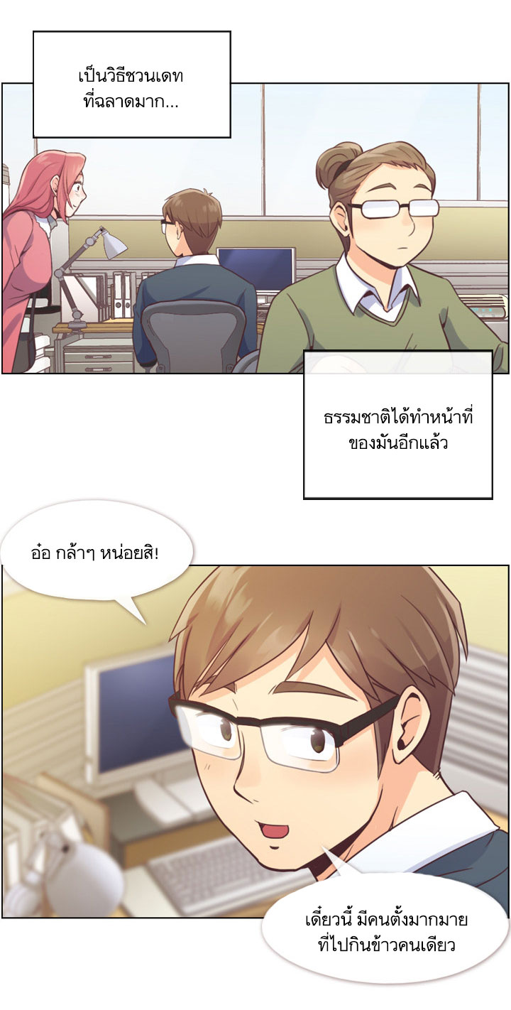 Annoying Jeong Joo Hee ยัยตัวป่วน จองจูฮี 34-34