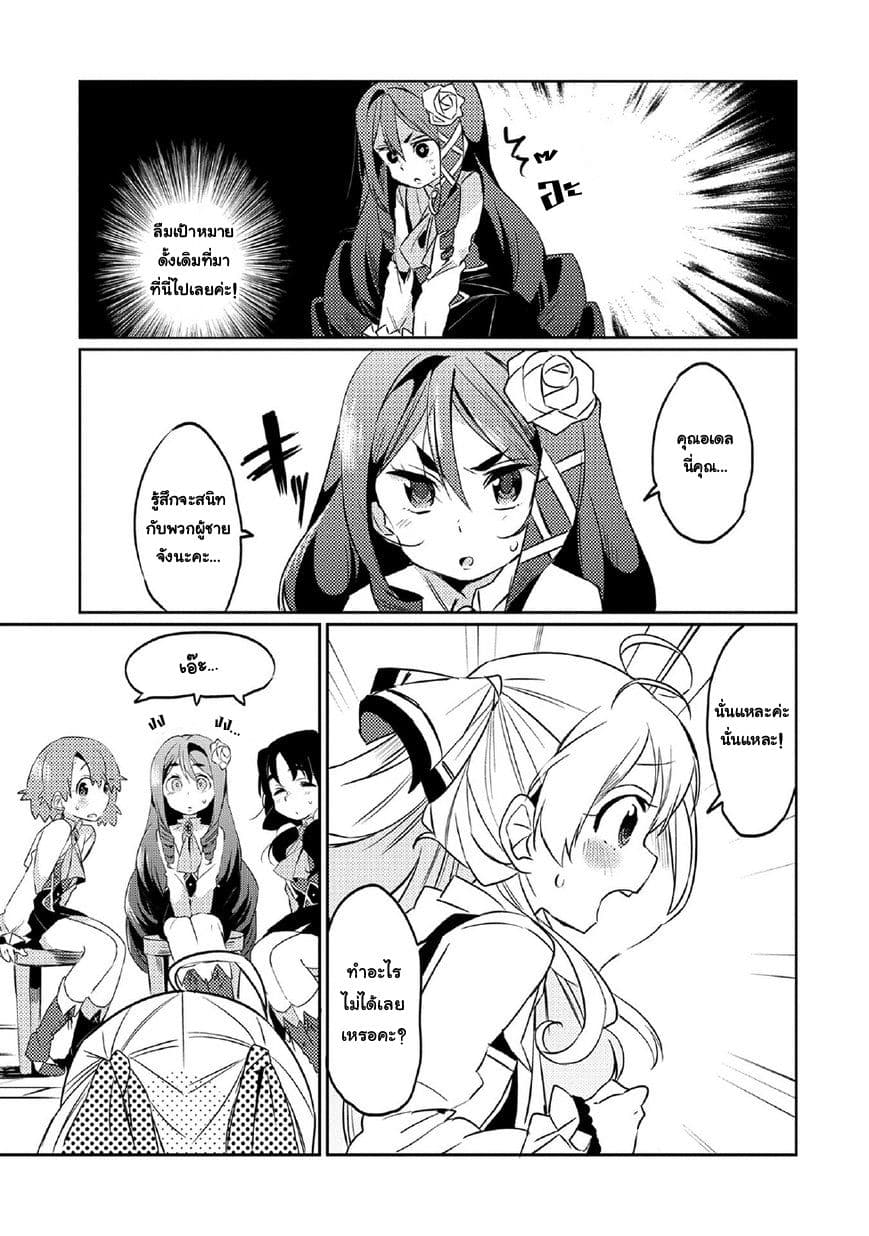 Watashi, Nouryoku wa Heikinchi de tte Itta yo ne! 5-ความลับของเวทมนตร์
