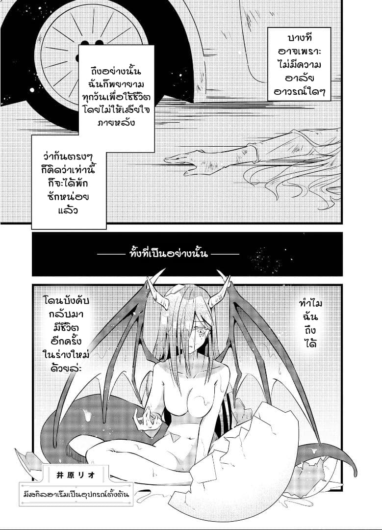 Isekai Tensei Yuri Anthology 4-มีสกิลฮาเร็มเป็นอุปกรณ์ตั้งต้น