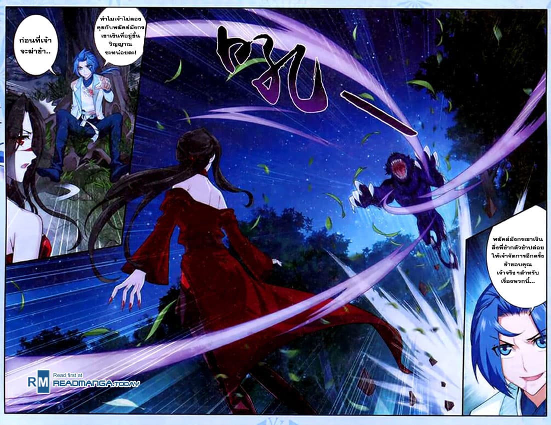 Da Zhu Zai 17-ศึกแห่งปัญญา