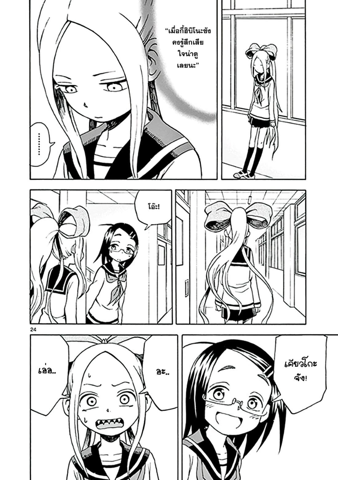 Fudatsuki no Kyoko-chan 7-เรามาทำคุกกี้ด้วยกันเถอะ