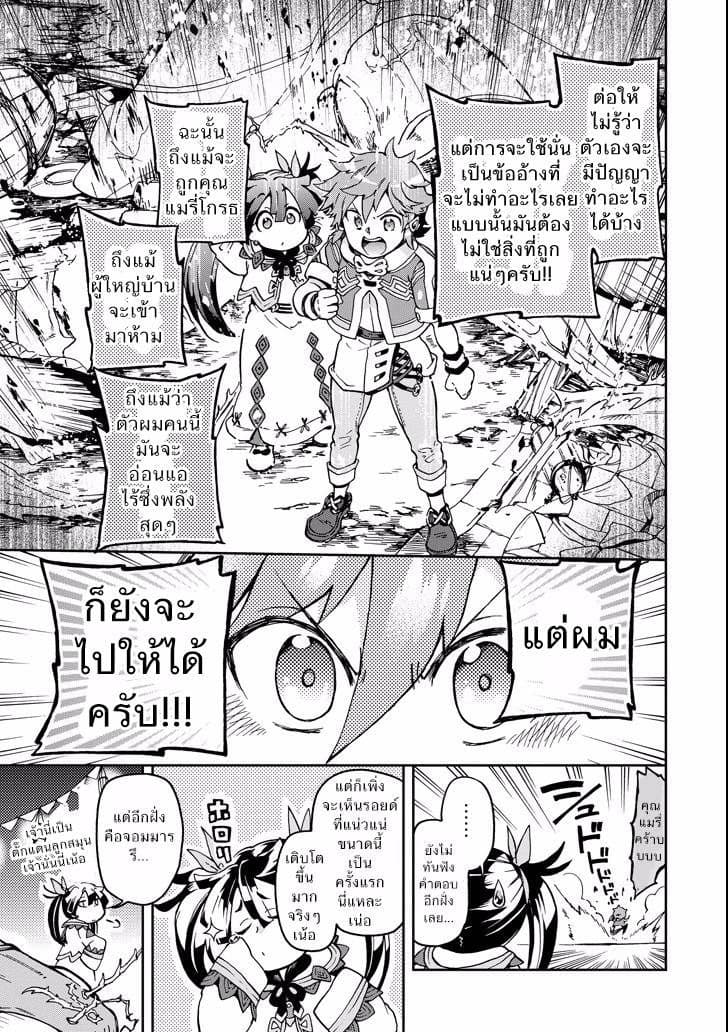 Tatoeba Last Dungeon Mae no Mura no Shounen ga Joban no Machi de Kurasu Youna Monogatari 8-ถ้อยคำที่ราวกับช่วยจุดไฟต่อต้านเหล่าอสูรให้ลุกโชนเข้ามาในใจเลยก็มิปาน
