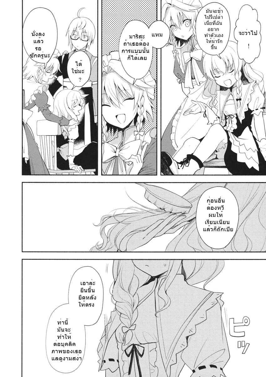 Touhou Doujin - Remilia's Tea Instruction 1-1