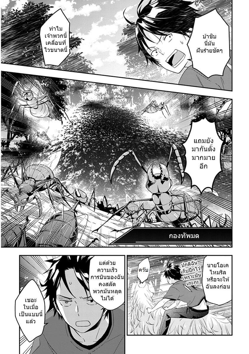 Maou ni Natta node, Dungeon Tsukutte Jingai Musume to Honobono suru จู่ๆก็ได้เป็นจอมมารแล้วไปสร้างดันเจี้ยนกับสาวที่ต่างโลก 7.1-7.1
