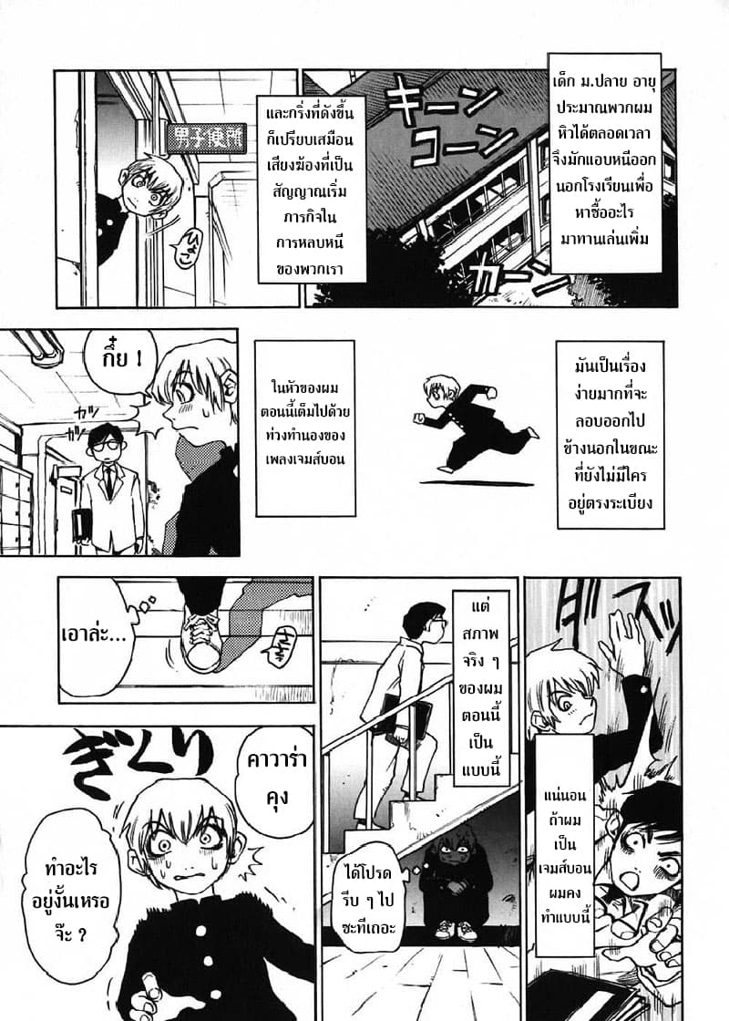 Nanako-san's Daily Life 8-8