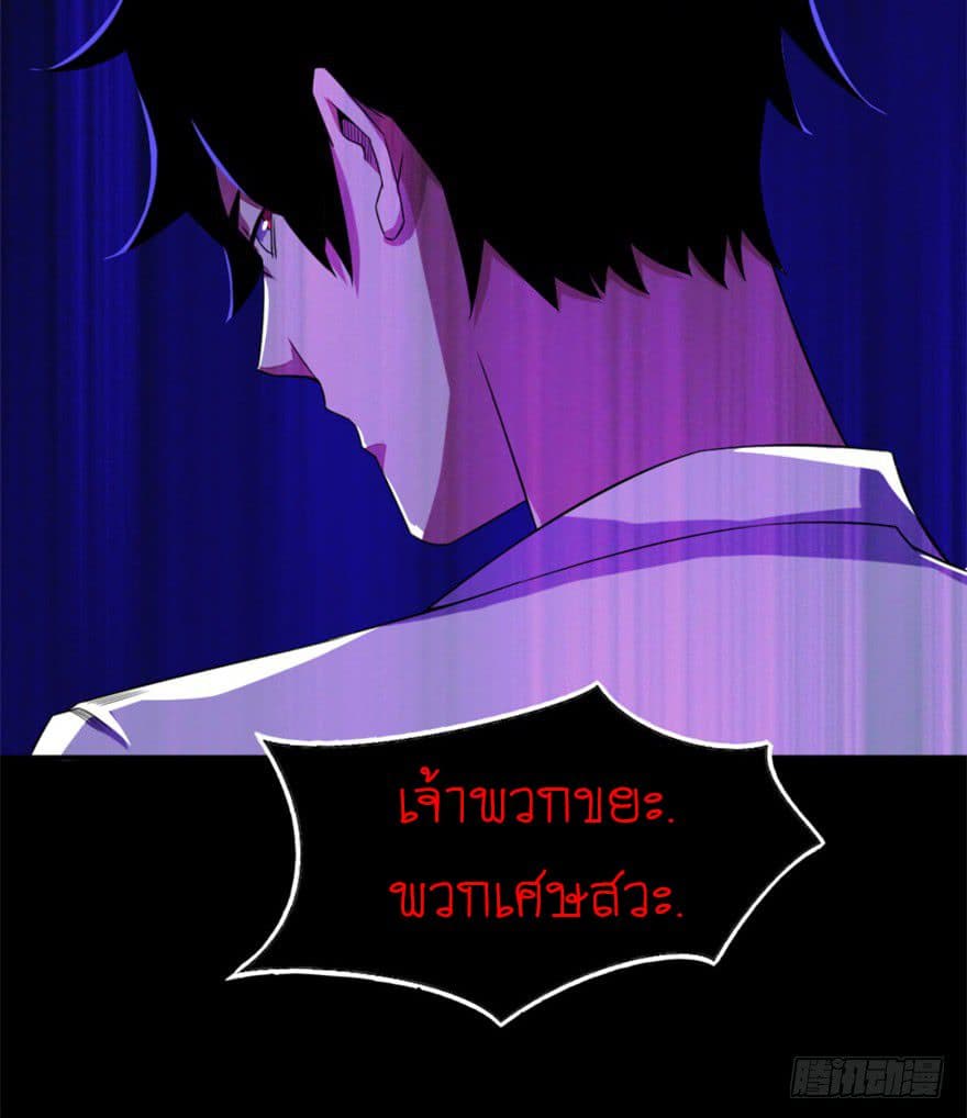 The King of Doom 14-14