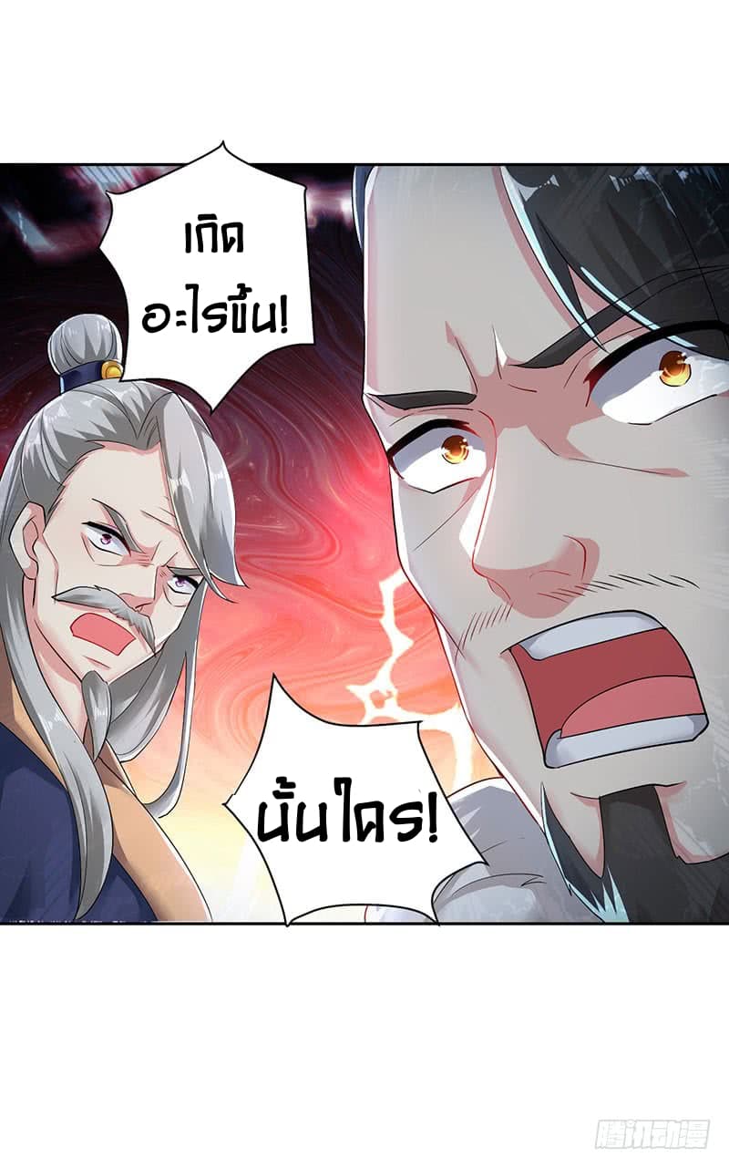 Emperor LingTian จักรพรรดิหลิงเทียน 2-2