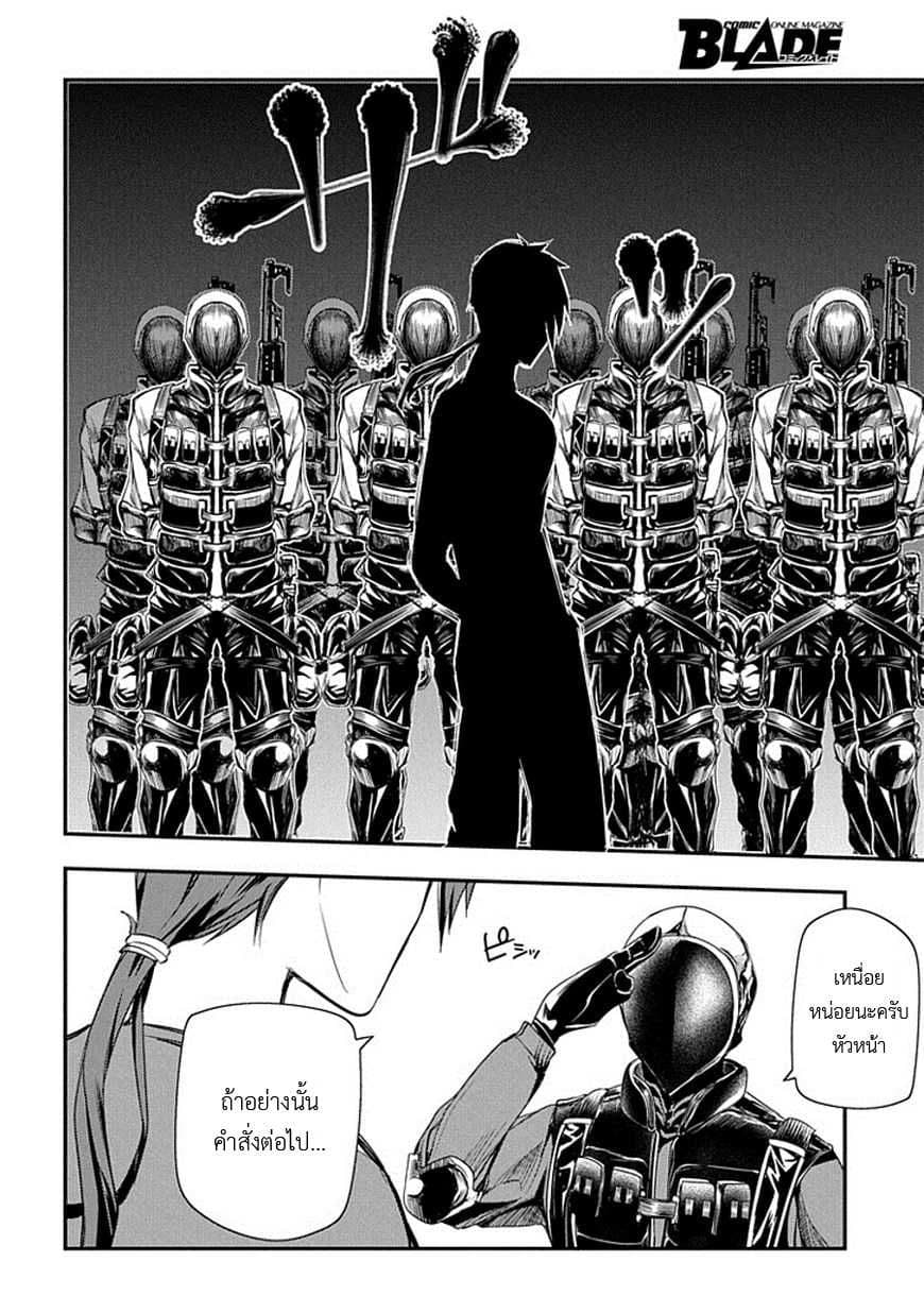 Reincarnation no Kaben 7-อัจฉริยะแห่งยุคปัจจุบัน