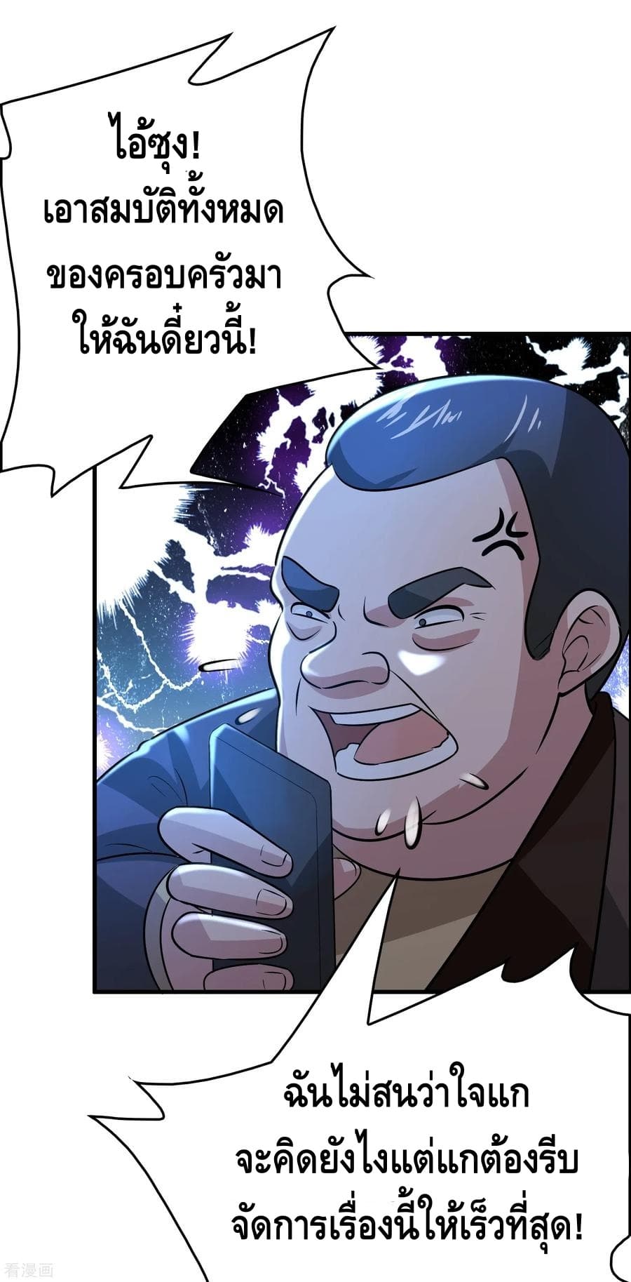 Become God Merchant in The Other World ข้ามต่างโลกเพื่อเป็นพ่อค้าเทพสุดมั่งคั่ง 47-47