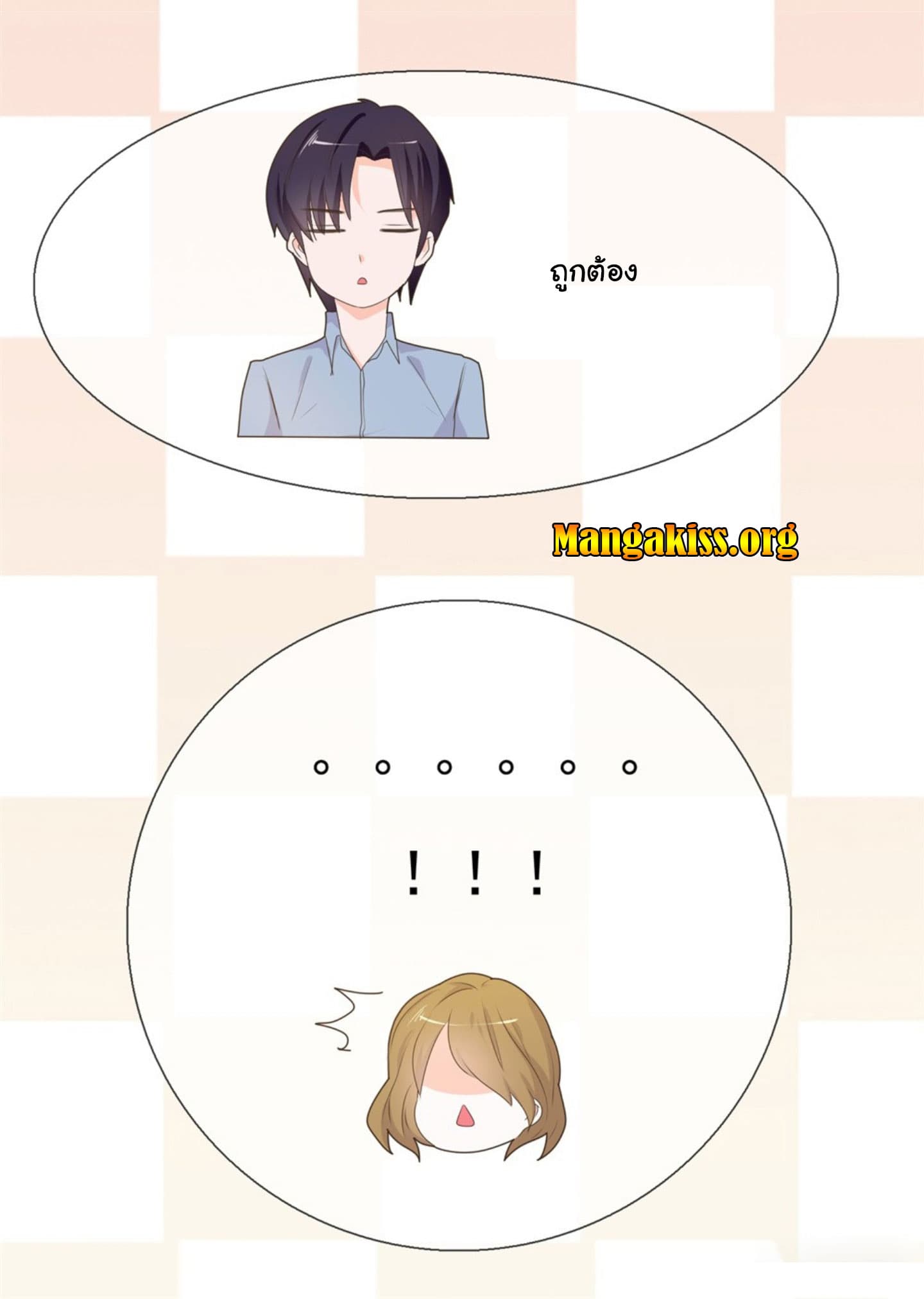 The Lovely Wife And Strange Marriage แผนรักลวงใจ 15-15