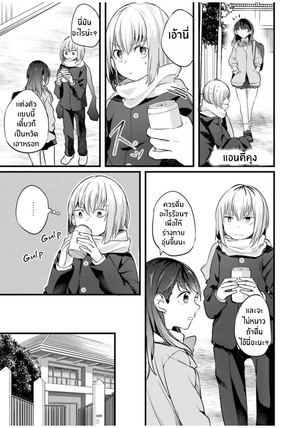 SSSS.GRIDMAN ANTHOLOGY 7-7