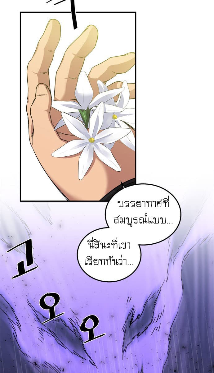 The Strongest Florist 1-1
