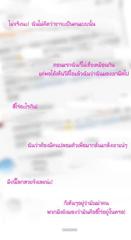 Crossing Man (ระบบ Cross interceptor) 4-4
