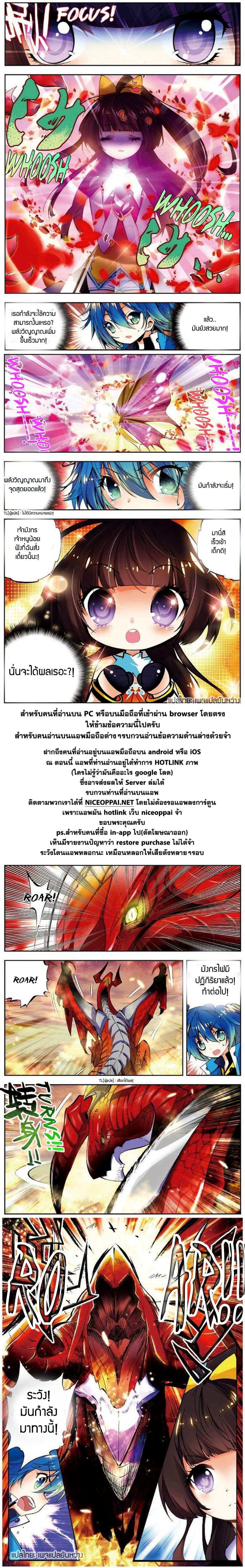 X - Epoch of the Dragon ยุคสมัยแห่งมังกร 12-12
