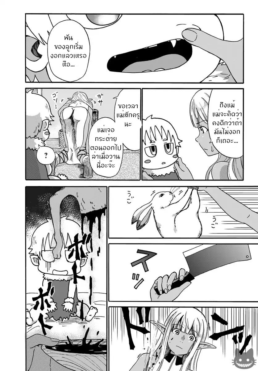 The Death Mage Who Doesn't Want a Fourth Time จอมเวทแห่งศาสตร์ความตาย ผู้ไม่อยากมีชีวิตที่สี่ 3-จุดเริ่มต้นของครั้งที่ 3 และชั้นไม่อยากมีครั้งที่ 4