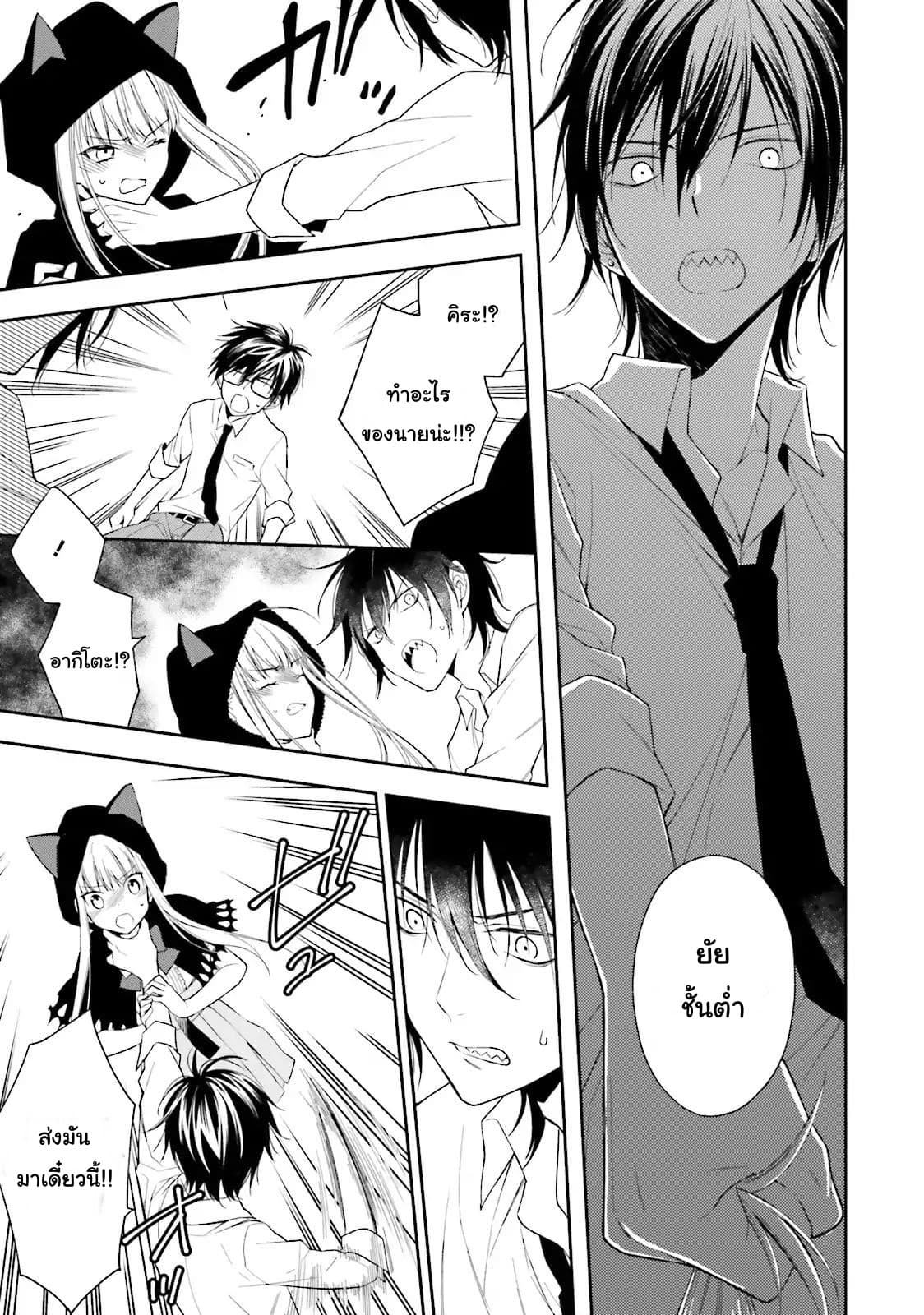 Kono Sekai wa Tsuite iru 1-1