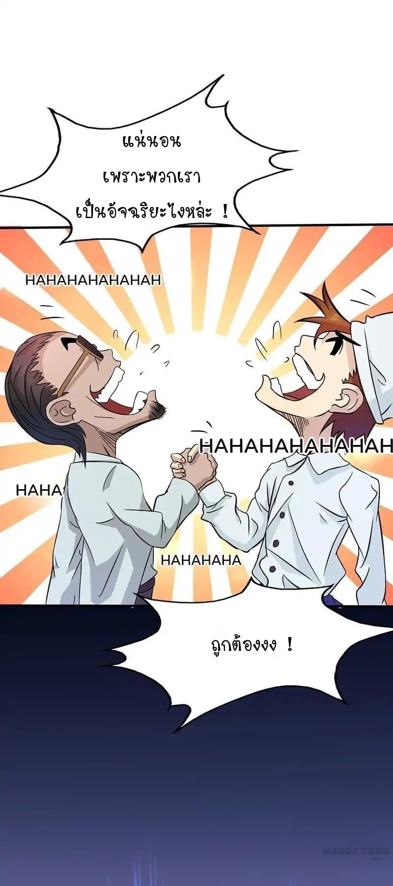 Yama of the Hell 19-19