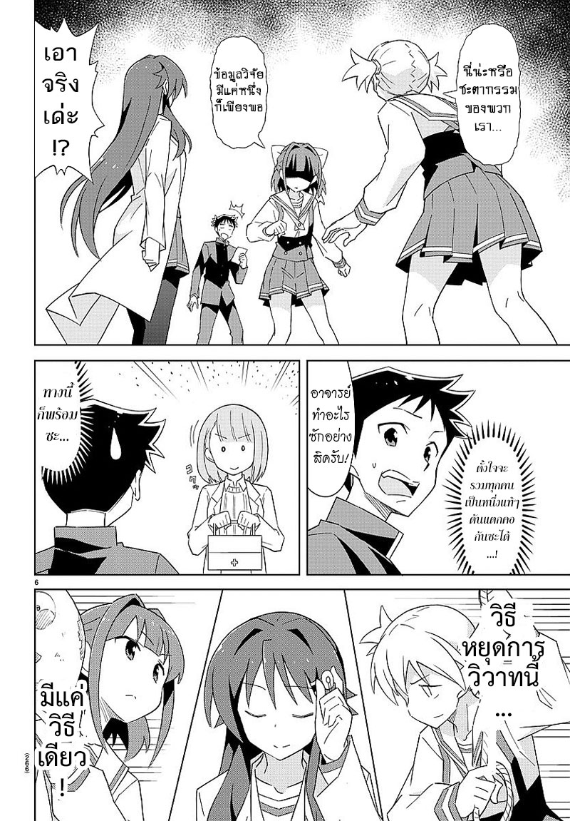Atsumare! Fushigi Kenkyubu 21-ความอัศจรรย์ของจุดประสงค์