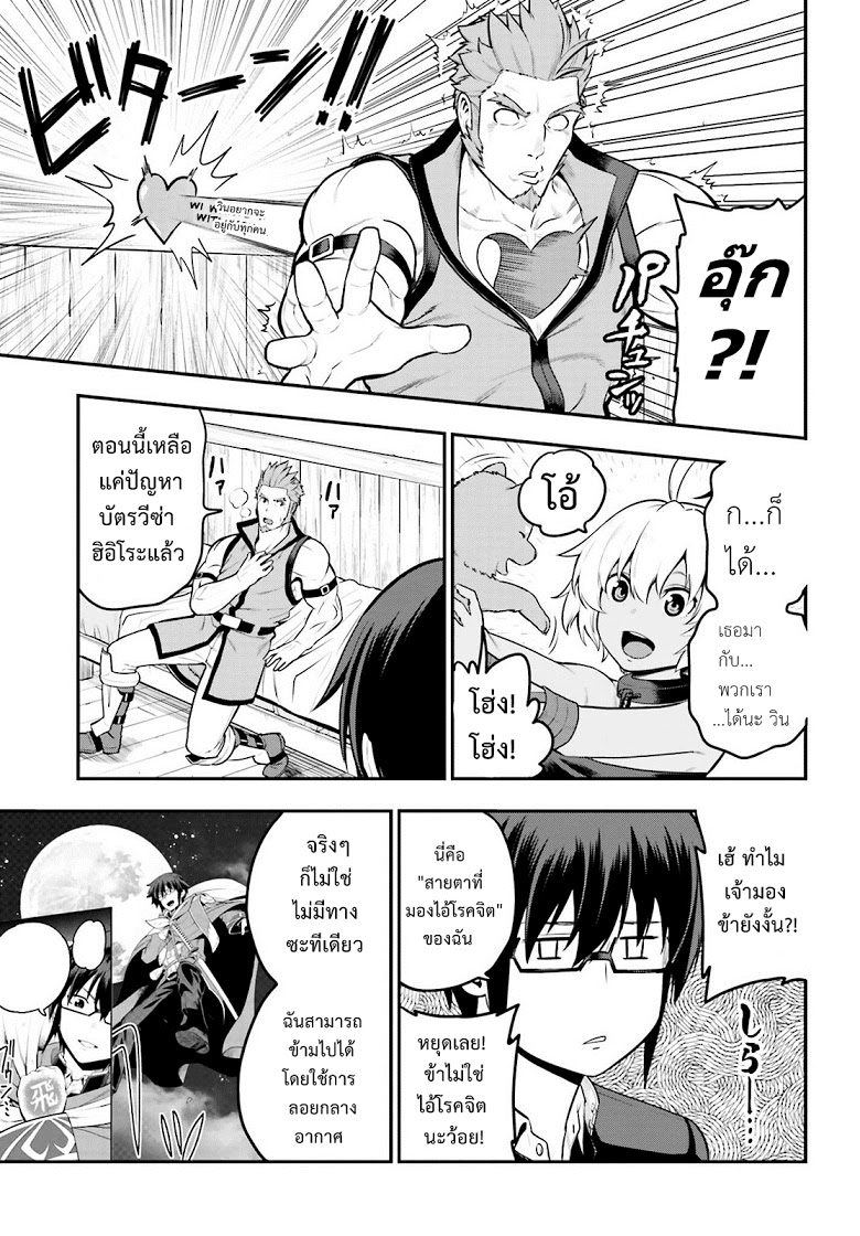 Konjiki no Moji Tsukai - Yuusha Yonin ni Makikomareta Unique Cheat ผู้ใช้อักษรสีทอง 17-จิตรกรแปลกประหลาด พาท 2