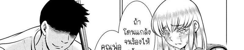 Satanophany 104-ตกปลาบนเรือคายัค