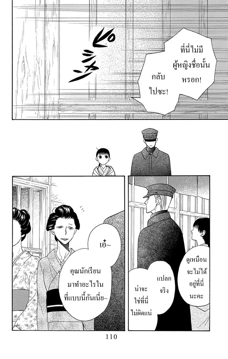 Tendou-ke Monogatari 7-ตามหาโฮโจรัน (ตอนต้น)