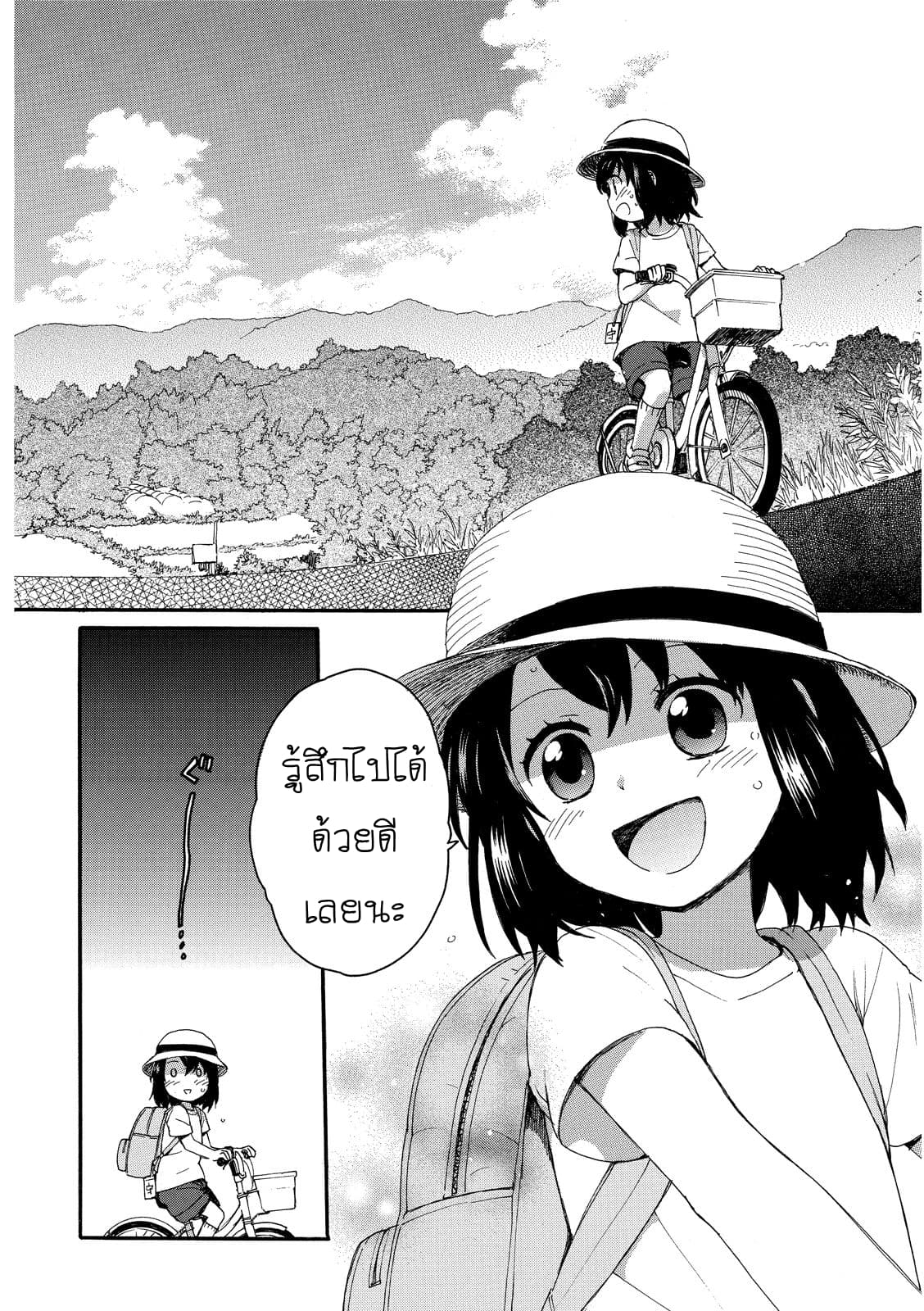 Roujoteki Shoujo Hinata-chan คุณยายฮินาตะจัง 11-การเดินทางแห่งความทรงจำ