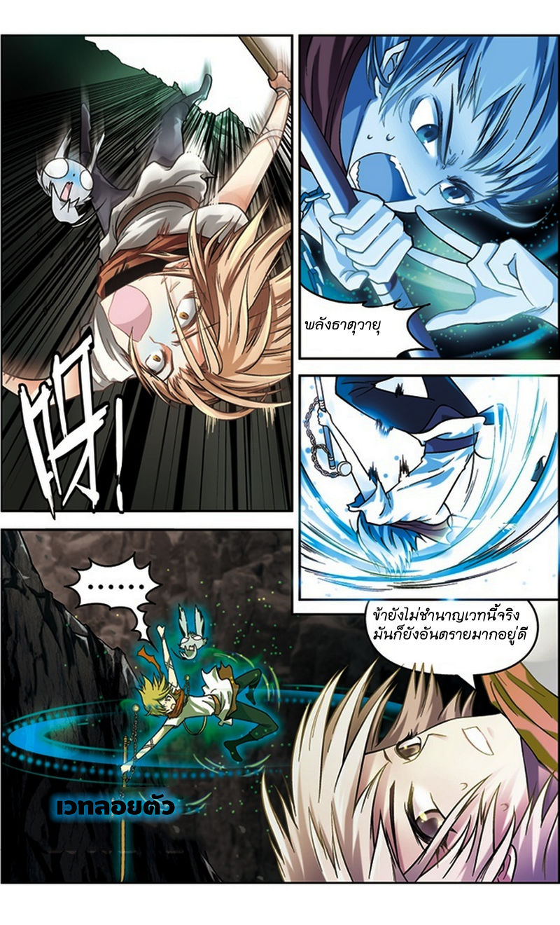 Panlong 43-หุบเขาลึกลับ