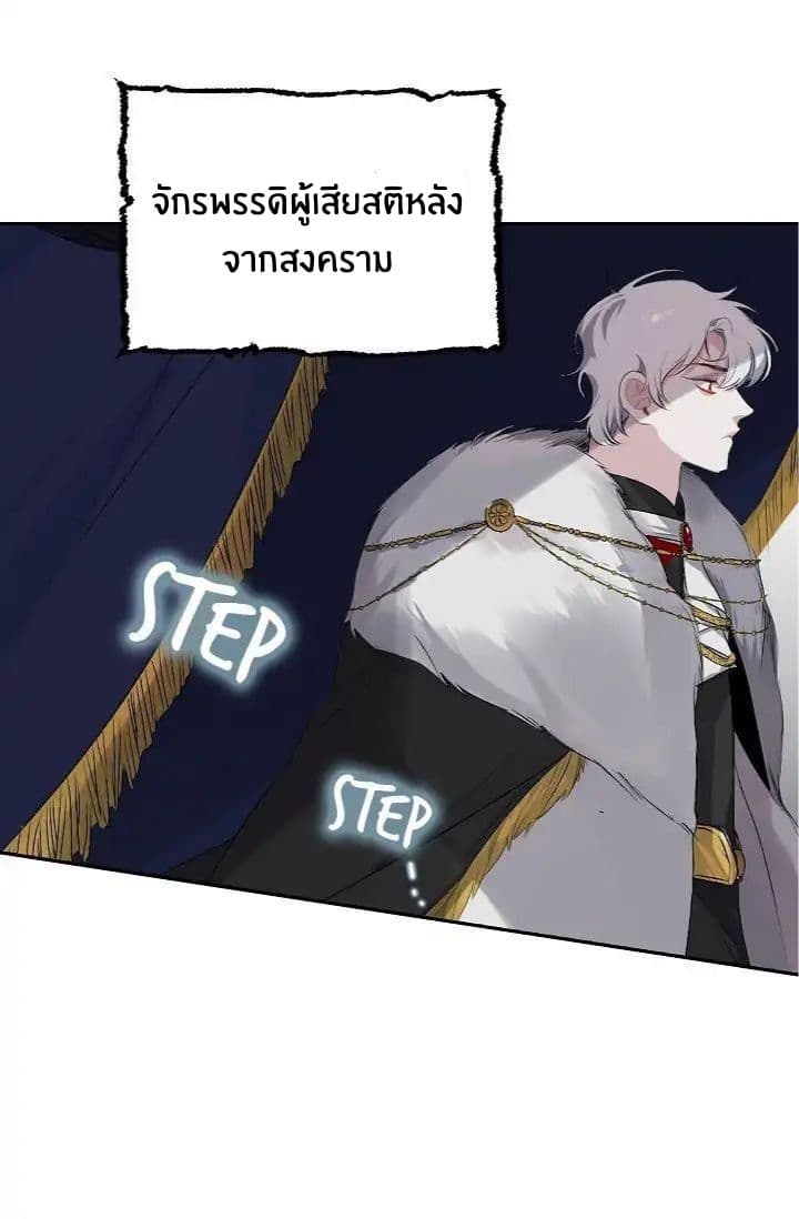 The Tyrant's First Love 7-7