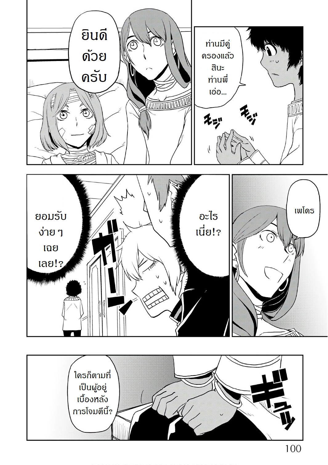 Isekai Tensei Soudouki 30-30