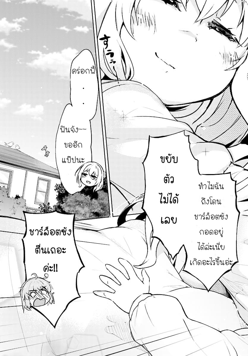 Kenshi o Mezashite Nyugaku Shitanoni Maho Tekisei 9999 Nandesukedo!? 3-ฉันเองก็ไม่แพ้หรอกค่ะ