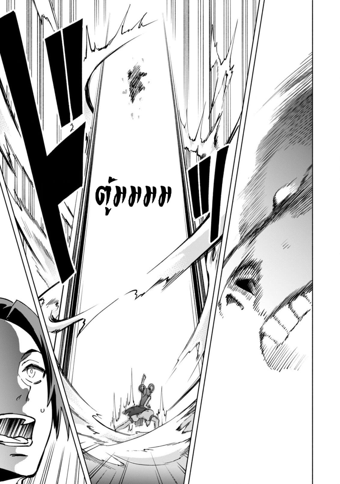 Kenja no Deshi wo Nanoru Kenja ปราชญ์โลลิฯ 36-36