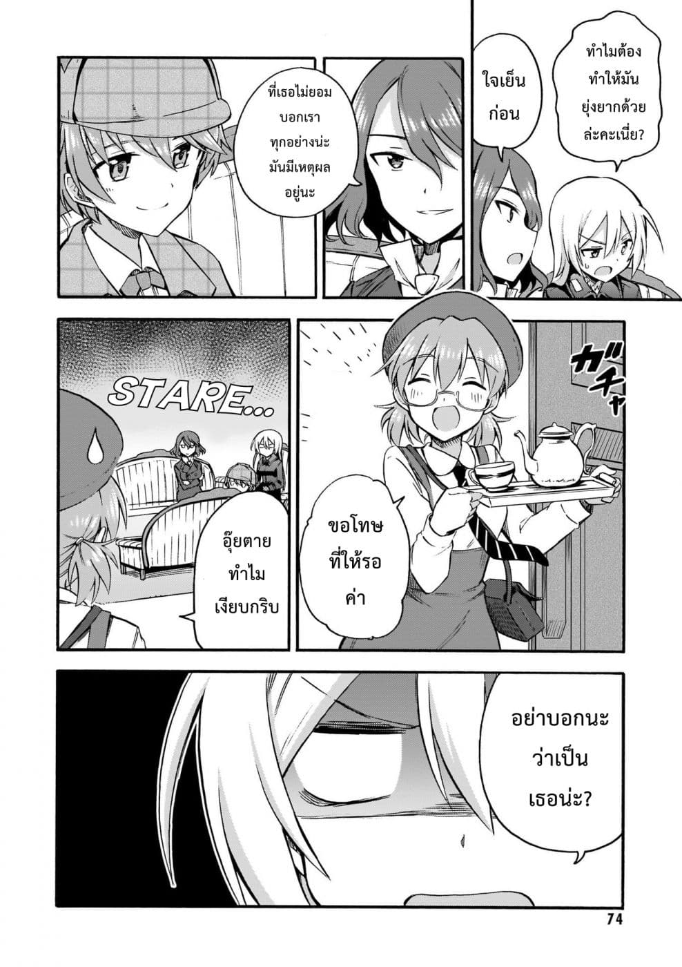 Noble Witches - 506th Joint Fighter Wing 14-ยอดนักสืบอิซาเบล
