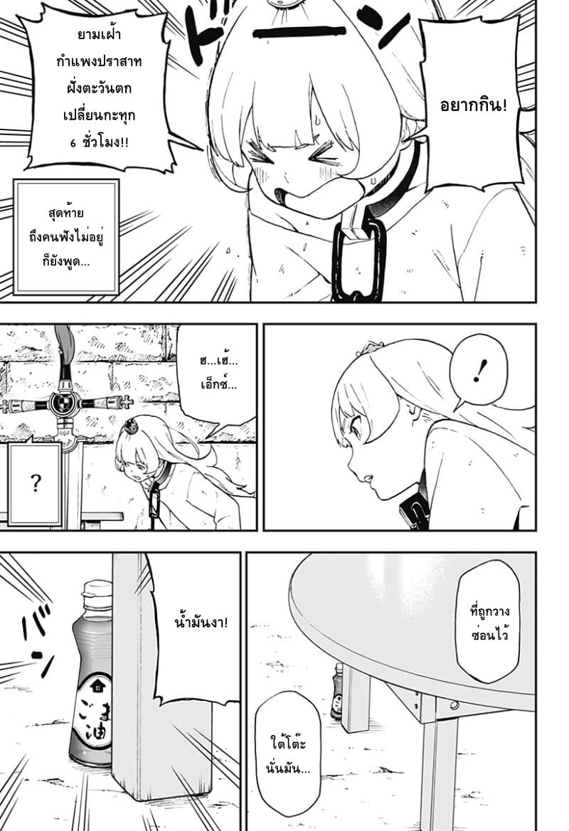 Hime-sama "Goumon" no Jikandesu ได้เวลา "ทรมาน" เจ้าหญิงแล้วค่ะ 42-42