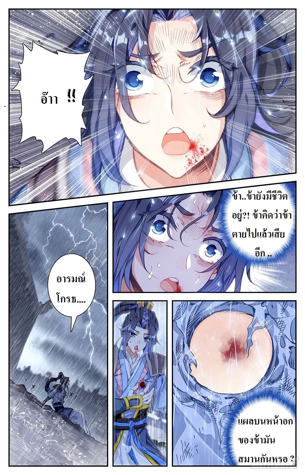 The Heaven's List 6-6