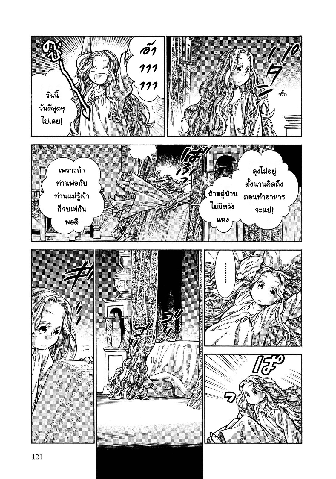 Arte 24-ความลับ