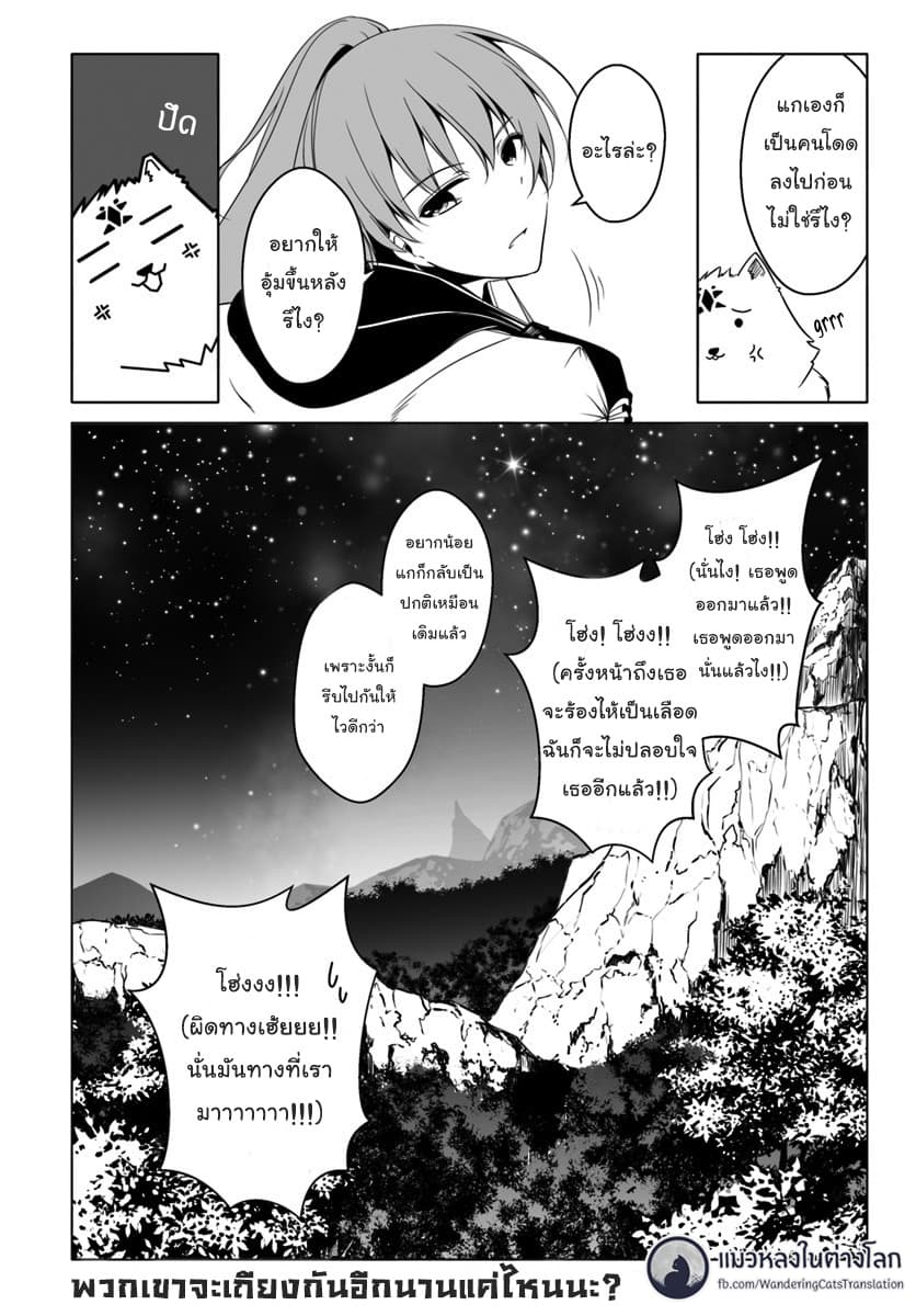 Wanwan Monogatari ~Kanemochi no Inu n shite to wa Itta ga, Fenrir ni shiro to wa Itte nee!~ 10-10