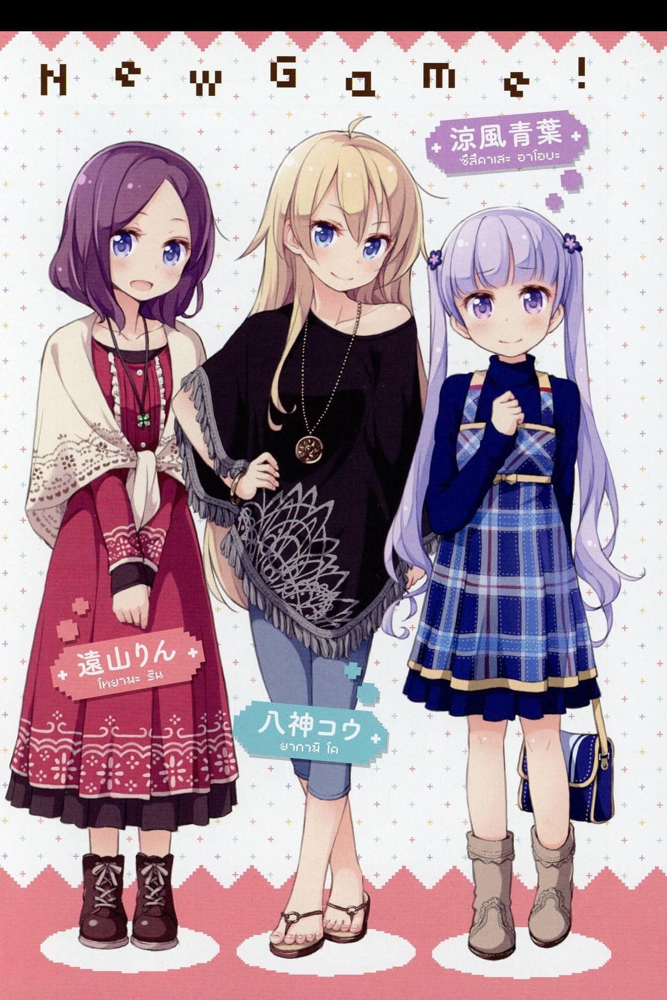 New Game! 1-ทำงานวันเเรก