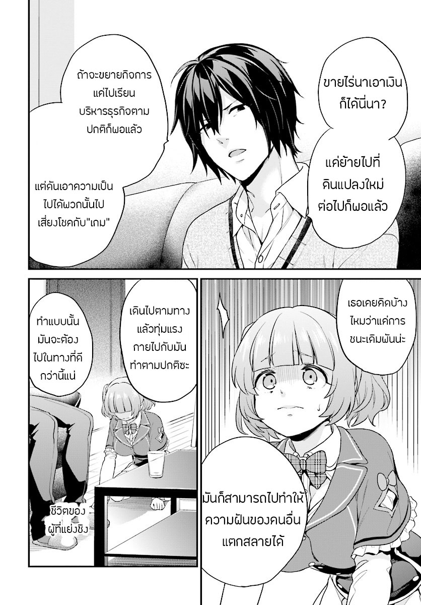 Jishou F-Rank no Oniisama ga Game de Hyouka sareru Gakuen no Chouten ni Kunrin suru Sou desu yo? 5.2-5.2