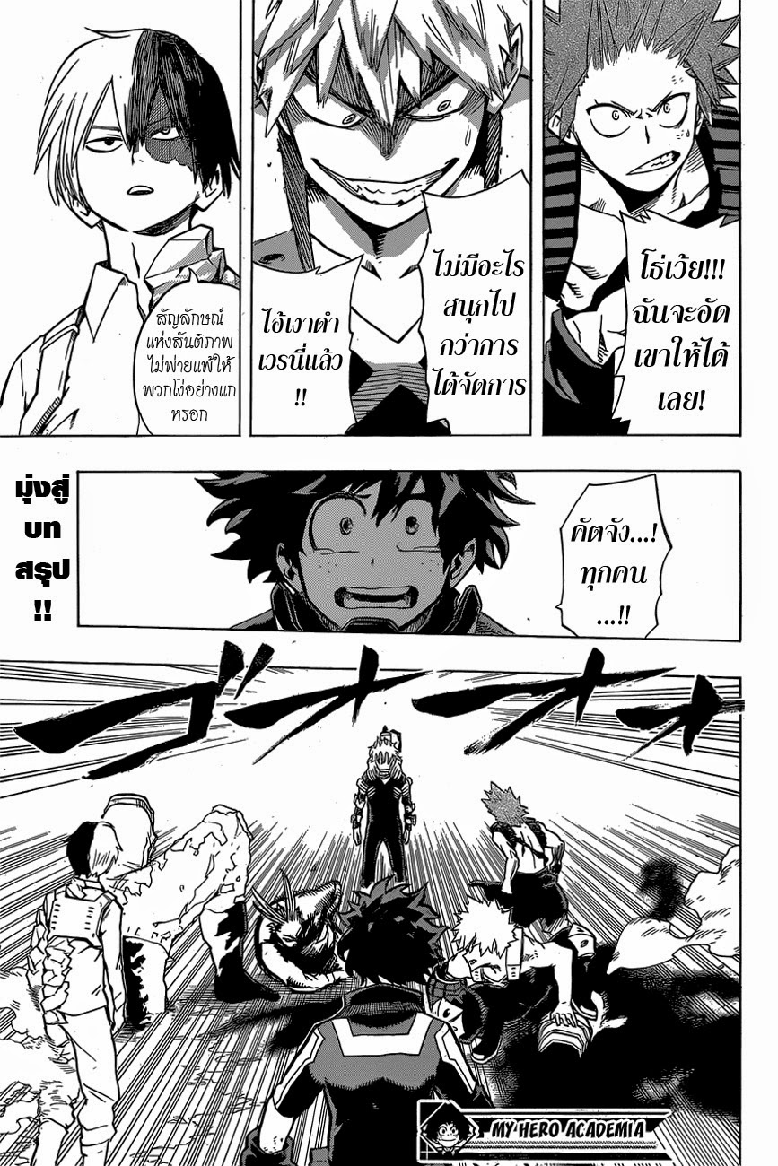 Boku no Hero Academia 18-TH-การสวนกลับของฮีโร่