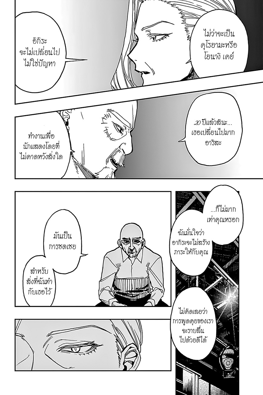 ACT-AGE 28-สมาชิกใหม่