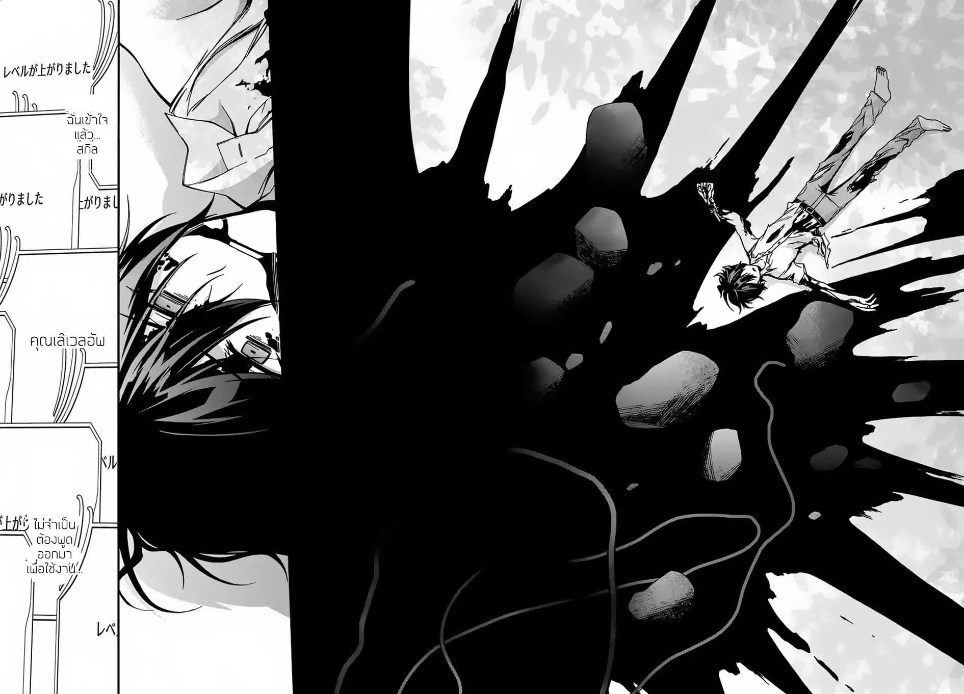 Garbage Brave: Isekai ni Shoukan Sare Suterareta Yuusha no Fukushuu Monogatari 2-2