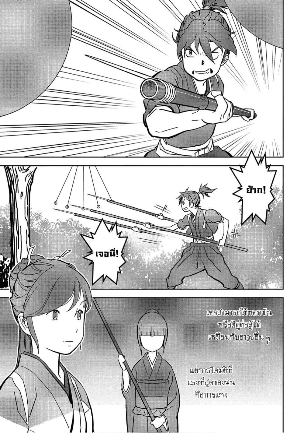 Sengoku Komachi Kuroutan: Noukou Giga 18-ฝึกฝน