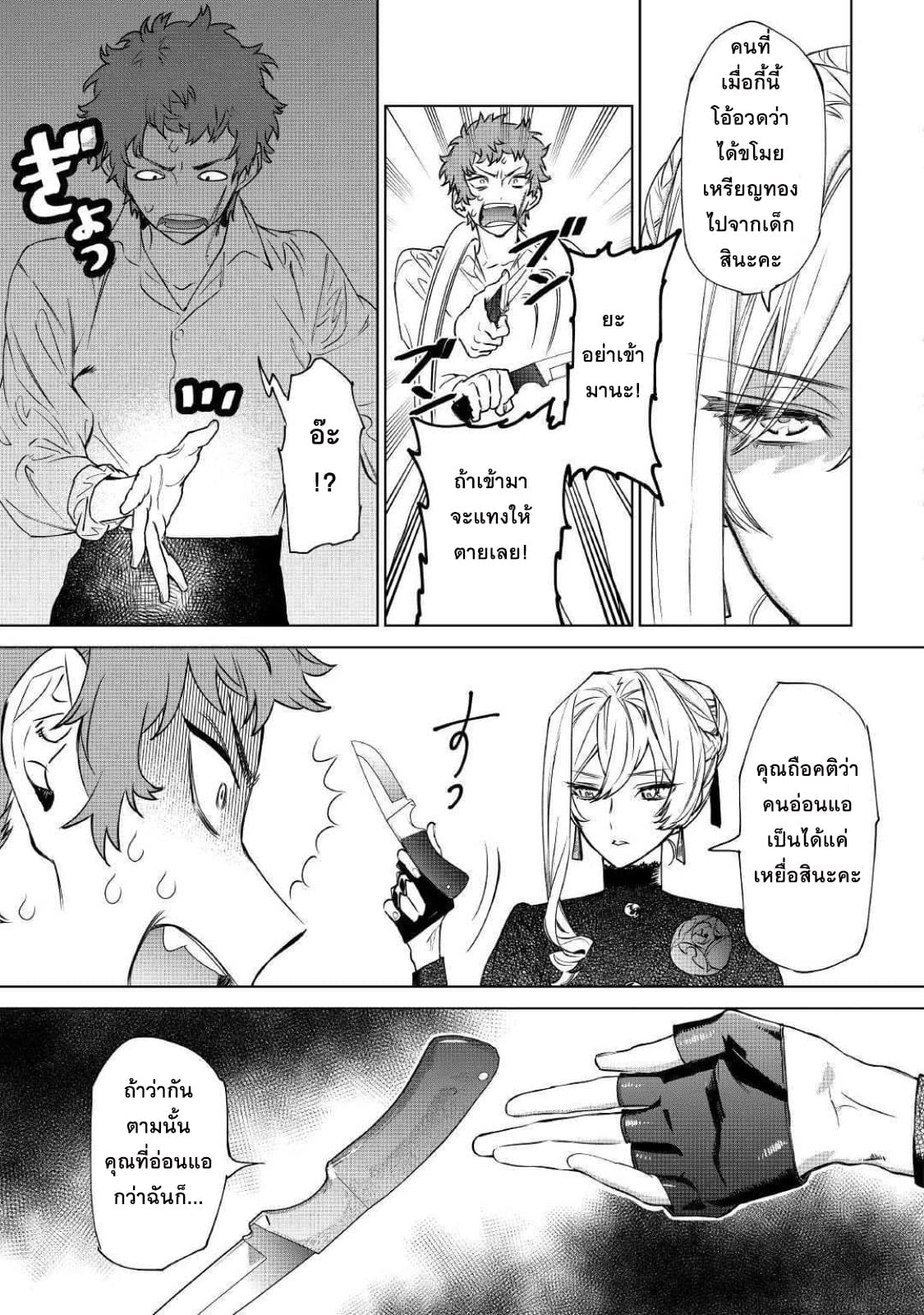 Saigo ni Hitotsu Dake Onengai Shitemo Yoroshii Deshouka 7-7
